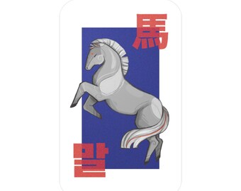 Chinese dierenriem paard kiss-cut vinyl sticker | Illustratie Koreaanse en Chinese karakters