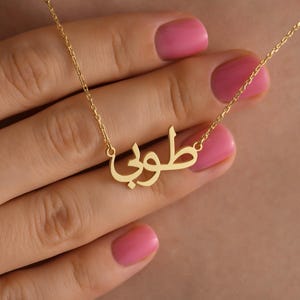 Personalized Arabic Name Necklace: 14k Gold Plated Sterling Silver