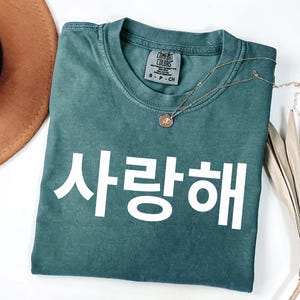 Saranghae Oppa Funny KDrama Shirt, K-Drama Gift Funny Teen Tee, Comfort Colors Korean Drama Tee, Funny Therapy Gift, Subtitle Lover Shirt,