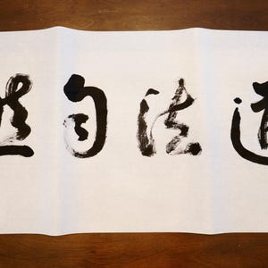 Handgeschriebenes chinesisches Kalligrafie-Kunstwerk - 道自然 (Der Weg folgt der Natur) - Taoistische Philosophie-Wanddekoration