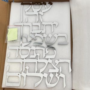 Modern Business Blessing Wall Art – Stainless Steel & Matte Black – Hebrew Office Decor – 18”x12”