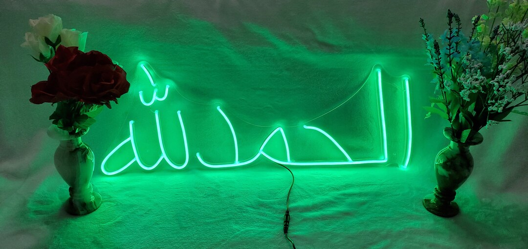 ALHAMDULILLAH Neon Light Sign - Etsy