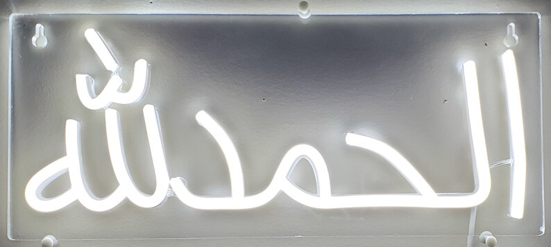 ALHAMDULILLAH Neon Light Sign - Etsy
