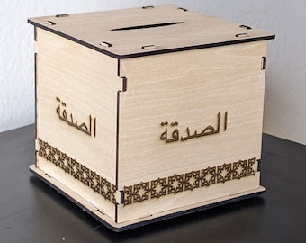 Sadaqah Box - Ramadan Gift - Donation Box - Sadaqah jar - Coin box - Cutomized piggy bank - Charity jar - Eid favor - Islamic sadaqah jar