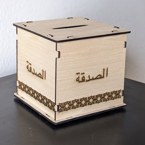 Sadaqah Box - Ramadan Gift - Donation Box - Sadaqah jar - Coin box - Cutomized piggy bank - Charity jar - Eid favor - Islamic sadaqah jar