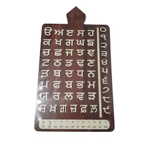 Fatti, Wall Hanging, Uda Ada, Punjabi alphabet, Home Decor, Wall Decor, Punjab, Kids education, Punjabi items