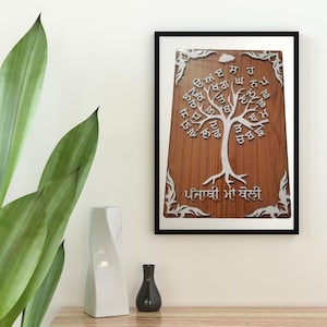 Decoración del hogar en Punjabi /Takhti /punjabi maa bolo tree /Cartón de madera Panti Akhar /decoración de la habitación de los niños/regalo.