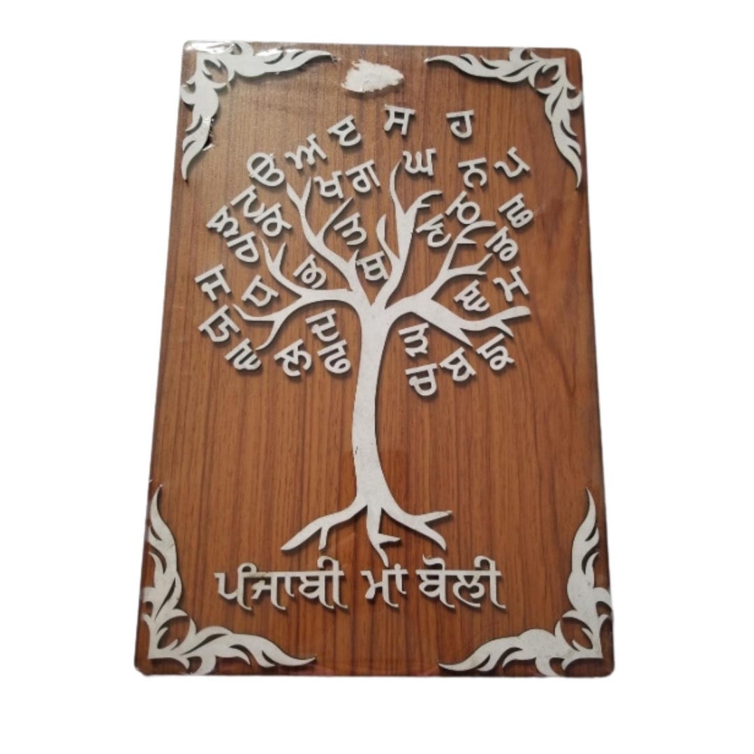 Punjabi Maa Boli Tree: Wooden Takhti, Kids Room Decor - Etsy