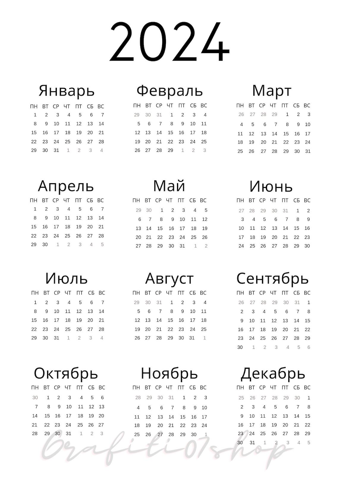 Russian New Year Calendar, 2024 New Year Calendar, Calendar Png