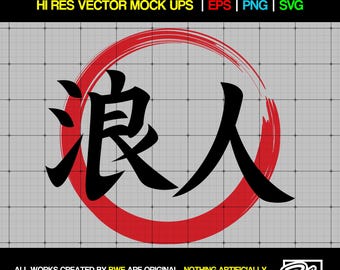 Japanese Ronin Kanji Vector Art Stencil SVG eps png Cricut Ready