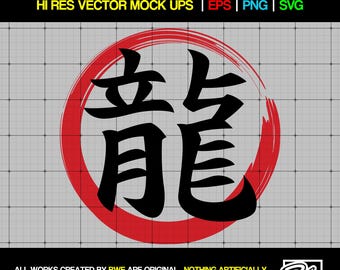 Japanese Dragon Kanji Vector Art svg eps png Cricut Ready