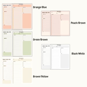 韓国のミニマリスト デジタル プランナー、韓国のデジタル To Do リスト、GoodNotes、Notability 用の即時ダウンロード。5 つの異なる色から選択可能
