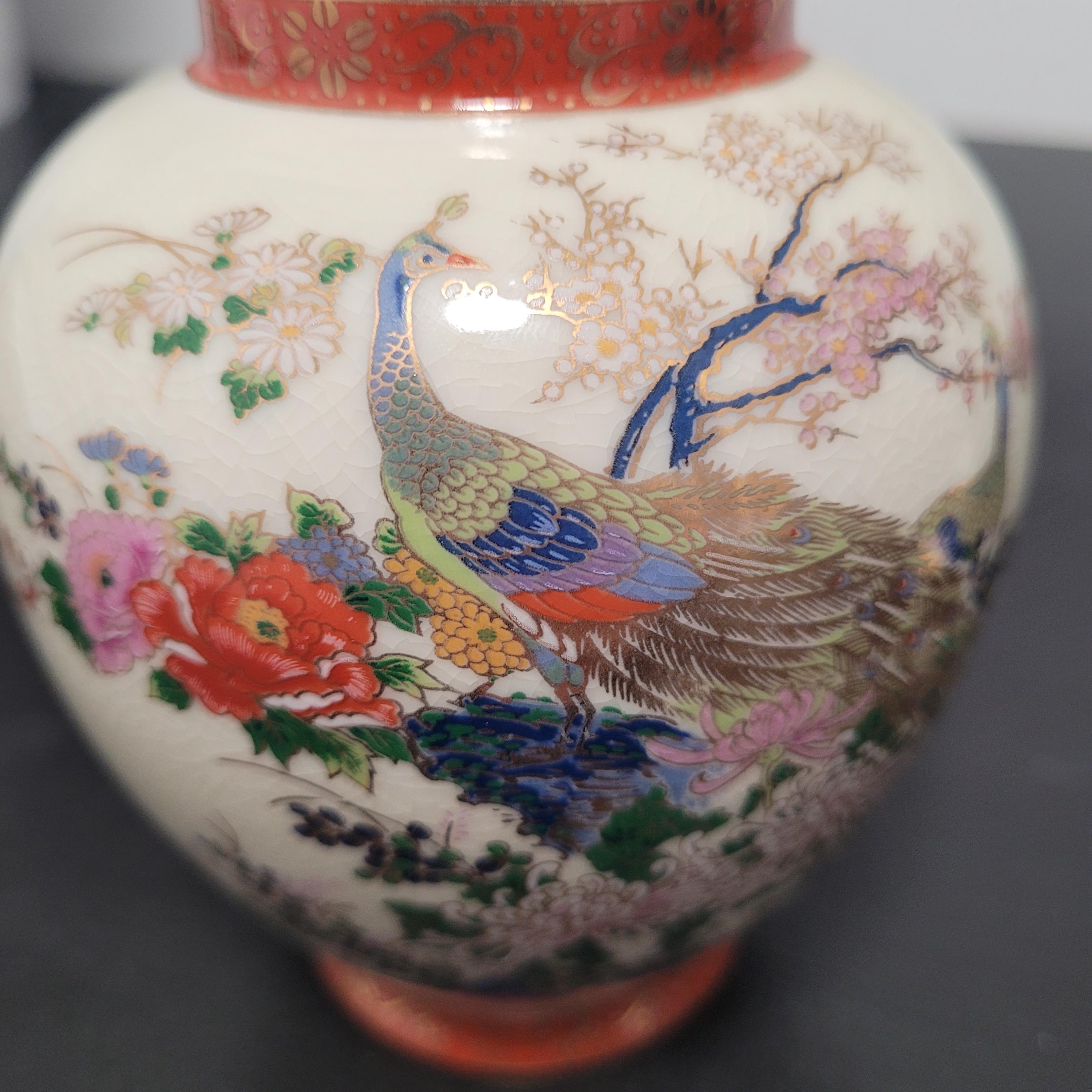 ヴィンテージ 薩摩焼 生姜壺 孔雀と花模様 蓋付き 日本製 磁器