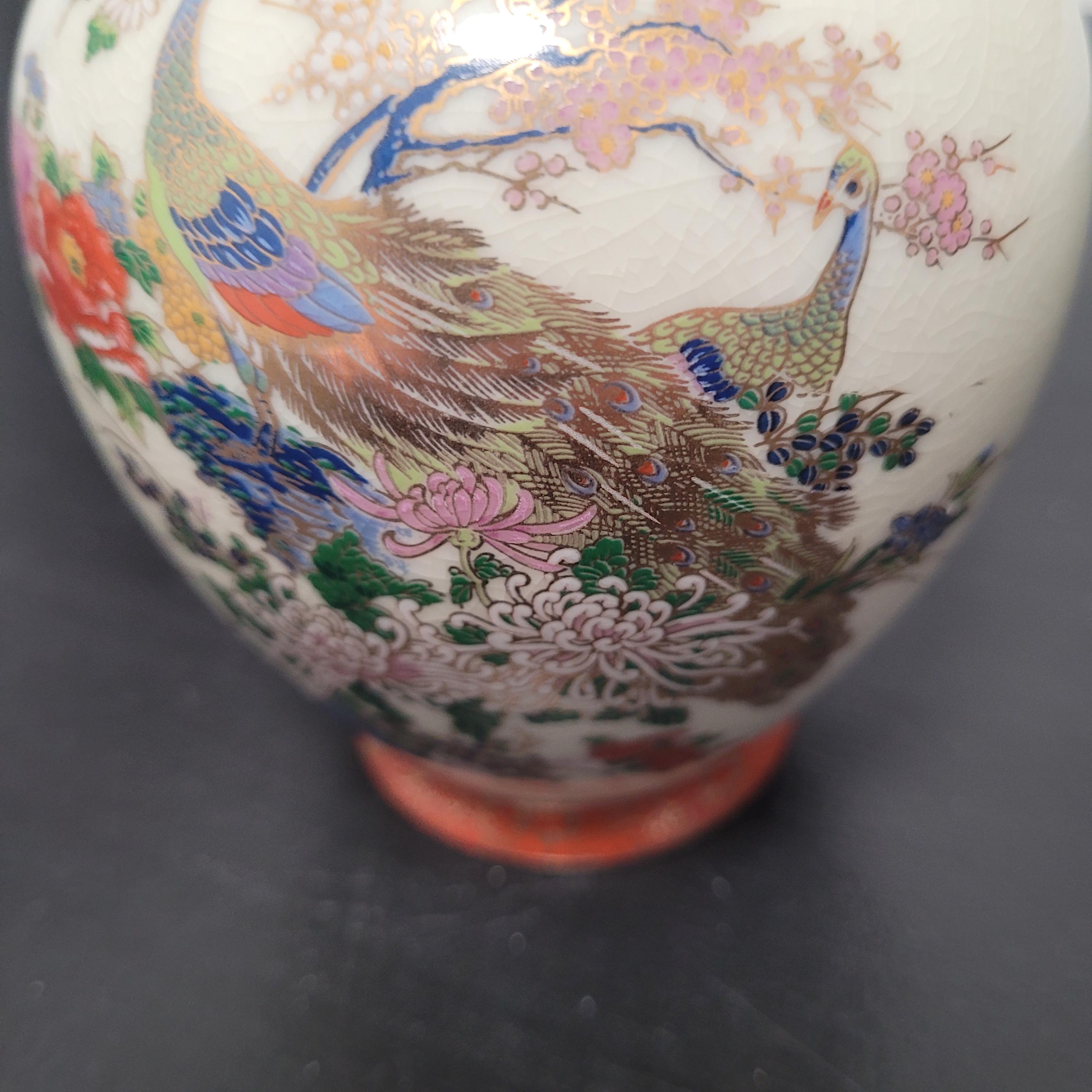 ヴィンテージ 薩摩焼 生姜壺 孔雀と花模様 蓋付き 日本製 磁器