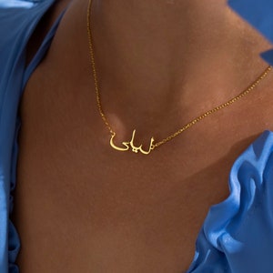 Arabic Name Necklace Custom Arabic Calligraphy Necklace Dainty Arabic Nameplate Personalized Arabic Jewelry Gift for Her, Gift for Mom image 1