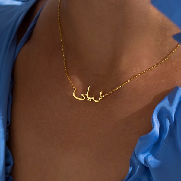 Arabic Name Necklace - Custom Arabic Calligraphy Necklace - Dainty Arabic Nameplate - Personalized Arabic Jewelry Gift for Her, Gift for Mom