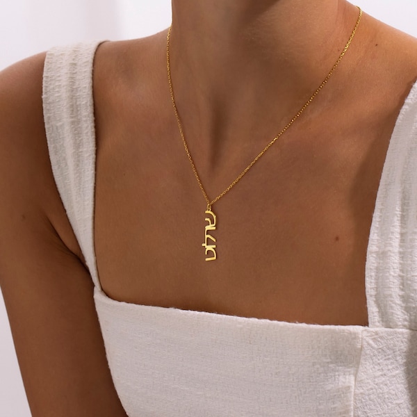 Hebrew Name Necklace - Israeli Name Jewelry - Personalized Gift Jewelry for Israeli Women - Bar Mitzvah Gifts - Customized Jewish Jewelry