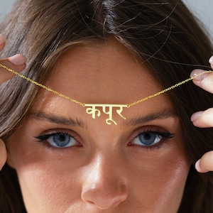 Custom Hindi Name Necklace - Personalized Hindi Name Jewelry - Dainty Hindi Name Pendant - Gift for Indian Women - Sanskrit Indian Necklace