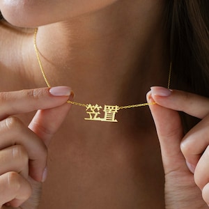 Custom Japanese Name Necklace - Japanese Calligraphy Jewelry - Japanese Name Pendant - Kanji Necklace - Personalized Gift for Japanese