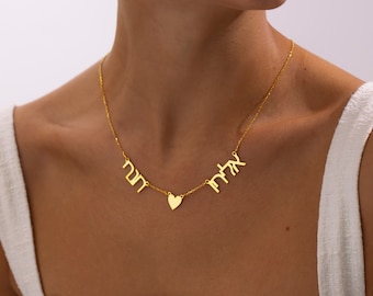 Hebrew Names Necklace - Hebrew Necklace Gift for Jewish Mom - Bar & Bat Mitzvah Gift - Personalized Jewish Jewelry Gift for Israeli Women