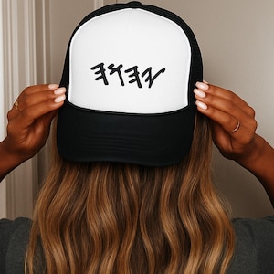Yahuah Israelite Hat Rope Hat Names Of Jesus Trucker Hat Hebrew Roots Yahuah/Yashua Christian Streetwear Hebrew Names Of God Lion Of Judah