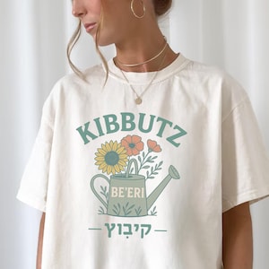 Kibbutz Shirt Tel Aviv Be&#39;eri Jewish Shirt Stand With Israel Flag Am Yisrael Chai Israel Shirt Jewish Gifts Judaica Shirt Torah Shirt Hebrew
