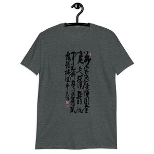 Peut inclure: Un t-shirt gris chiné avec une calligraphie noire sur le devant. La calligraphie se lit comme suit : "La voie du guerrier : Le vrai guerrier n'est pas celui qui cherche à conquérir, mais celui qui cherche à comprendre. Le vrai guerrier n'est pas celui qui cherche à gagner, mais celui qui cherche à apprendre. Le vrai guerrier n'est pas celui qui cherche à se battre, mais celui qui cherche à guérir."