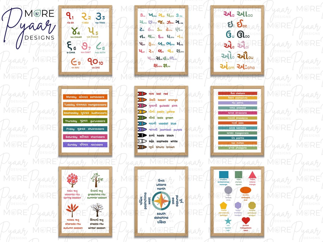 GUJARATI Education Posters Letters Numbers Days Months Colors Shapes