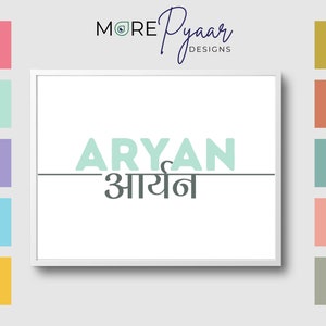 Personalized English and Hindi Name Prints | Custom Devanagari Name Print | New Baby Birth Print | Nursery Printable | Kids Digital Wall Art