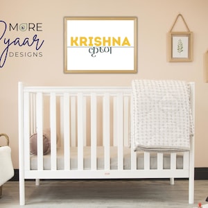 Personalized English and Hindi Name Prints | Custom Devanagari Name Print | New Baby Birth Print | Nursery Printable | Kids Digital Wall Art