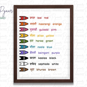 Colors in HINDI and English | Baby Nursery & Kids Room Decor | Children Classroom Decor | Hindi Educational Posters | Instant Download