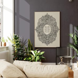 May include: A black and white printable art print with an intricate design and a quote by Mary Angelou. The quote reads "When you know your worth, no one can make you feel inferior." The print is framed and hanging on a gray wall.