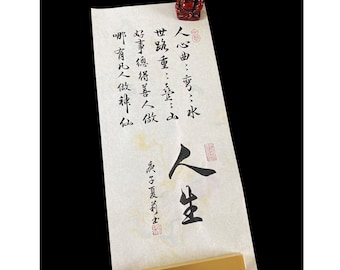 Natural Calligraphy Rice Paper, Handmade Rice Paper, Chinese Rice Paper, Calligraphy and Painting Practice Rice Paper, 25 Sheets