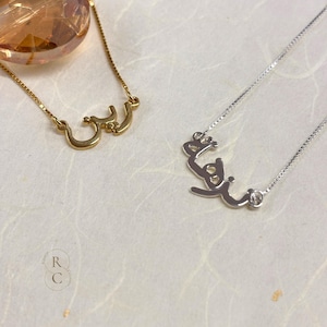 Personalized Arabic Name Necklace: 14k Solid Gold or Sterling Silver