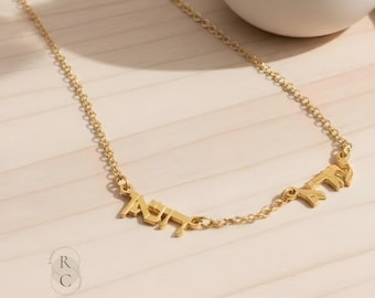 Sterling Silver Custom Hebrew Name Necklace - Personalized Family Jewelry