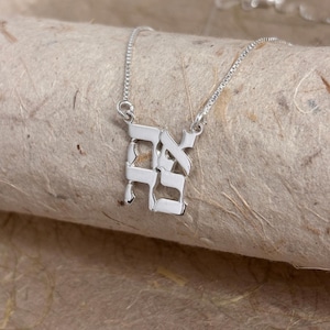 Collier Ahava en argent sterling : bijoux d'amour hébreux, cadeau d'Israël