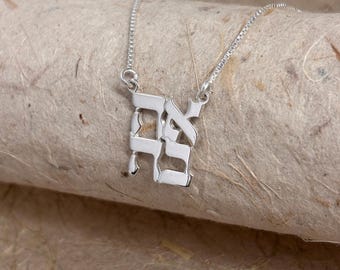 Sterling Silver Ahava Necklace: Hebrew Love Jewelry, Gift from Israel