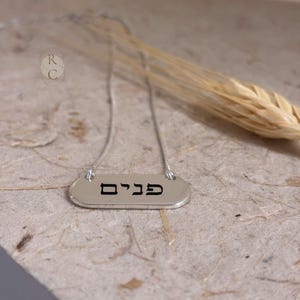 Custom Sterling Silver Hebrew Name Necklace for Women - Engraved Hebrew Name Plate - Handmade Gold Plated Jewelry