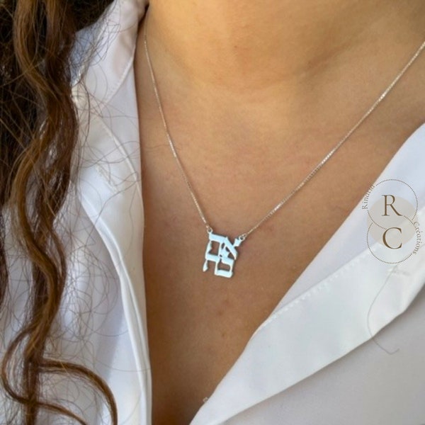 Ahava Dainty Necklace In Hebrew Writing- Love Pendant in Sterling Silver-Jewish Jewelry-Gift from Daughter to Mother-Mothers Day Gift idea