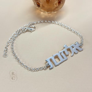 Sterling Silver Hebrew Name Bracelet for Women - Custom Gold Filled Jewish Name Bracelet - Thoughtful Jewish Jewelry Gift for Mom