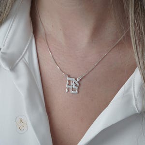 Sterling Silver Ahava Necklace: Hebrew Love Jewelry, Gift from Israel