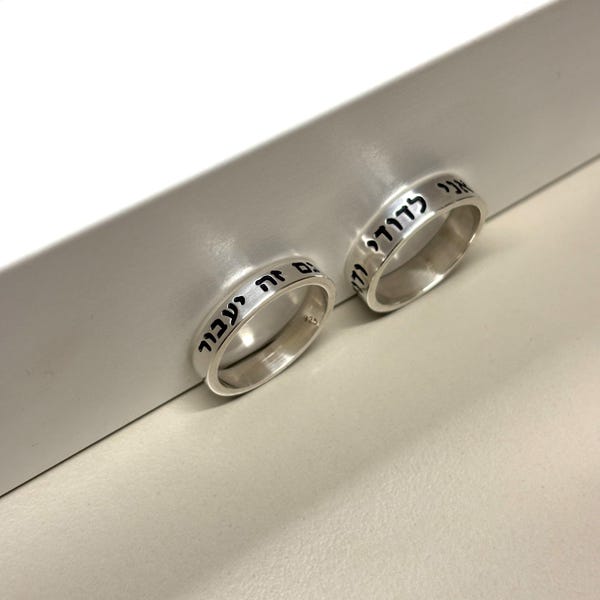 Anillo hebreo personalizado para hombre y mujer - Joyería judía de plata de ley