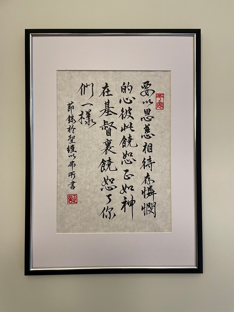 Bible Verses in Handwritten Chinese Calligraphy in A3 Size With Frame ...