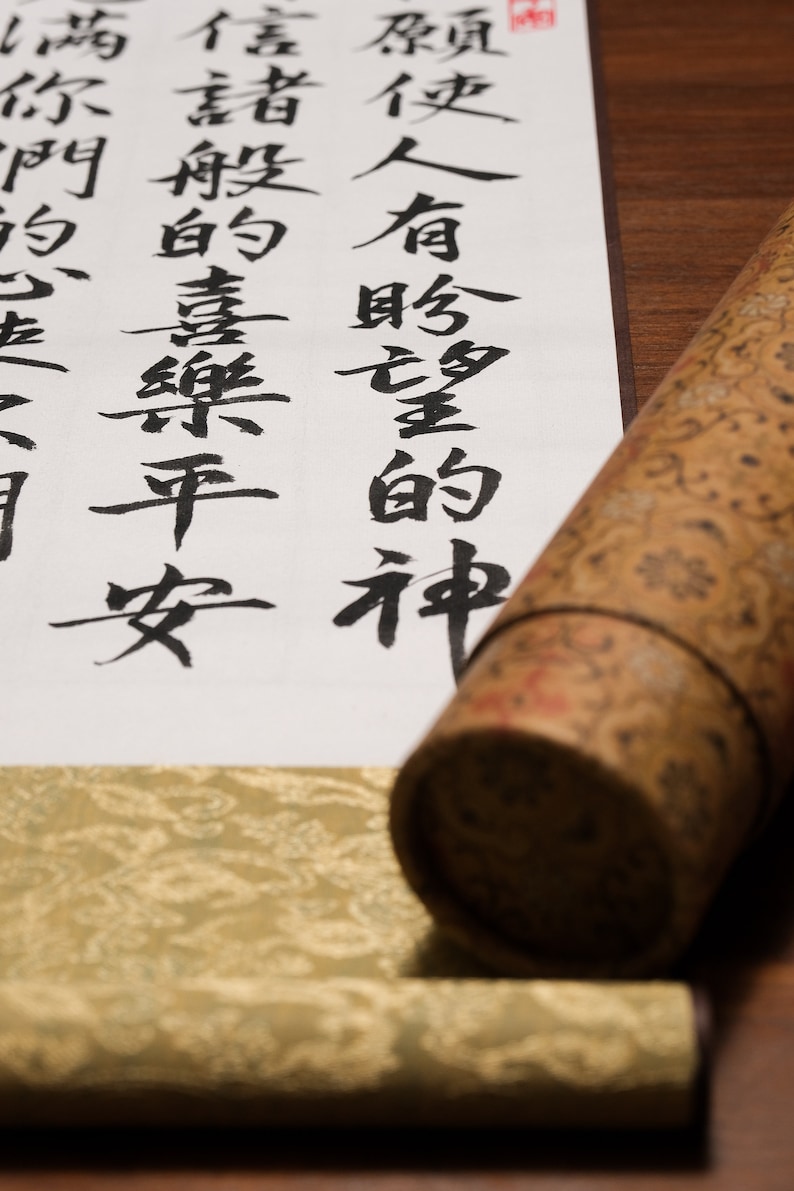 Bible Verses in Handwritten Chinese Calligraphy, Presented With Large ...
