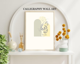 Modern Sukoon Wall Art - Minimalist Decor | Calm & Serenity Calligraphy Print | Arabic-Inspired Design | Home Wall Artwork