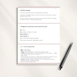 Chinese Resume Template for Word - Il 300x300.4937995159 Pc29 