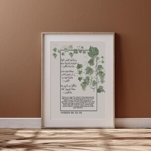 Impression murale la vigne sacrée | Belles citations de l'Islam | Impression islamique | Art mural islamique | Décoration d'intérieur islamique | Cadeaux de l'Aïd |