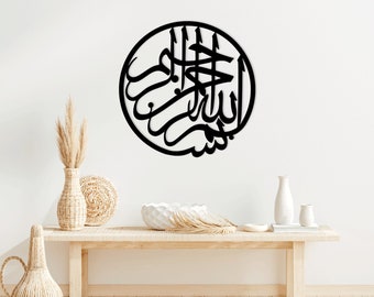 Allah, calligrafia islamica musulmana, file in formato SVG, DXF, CDR, taglio laser, adesivo da parete, incisione, silhouette, modello, taglio CNC, download istantaneo digitale.