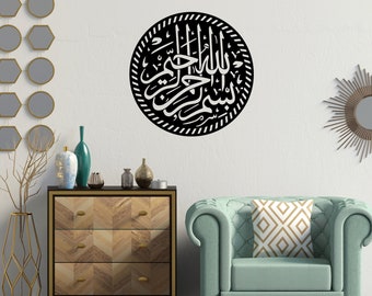 Allah musulmano Calligrafia islamica svg dxf file per taglio laser incisione murale silhouette modello taglio cnc vettore digitale download immediato