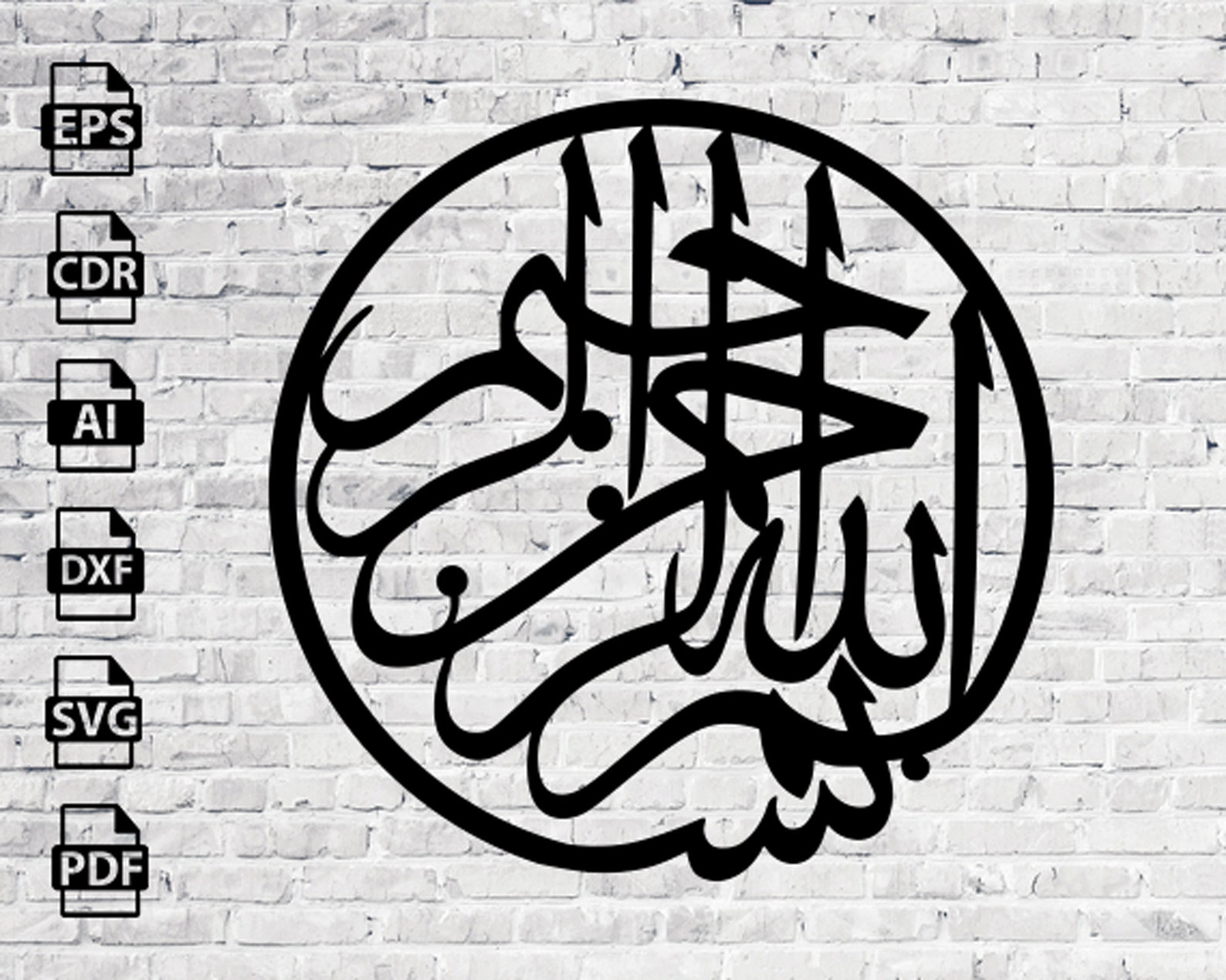 Allah Muslim Islamic Calligraphy Svg Dxf Cdr Laser Cut Files Wall ...